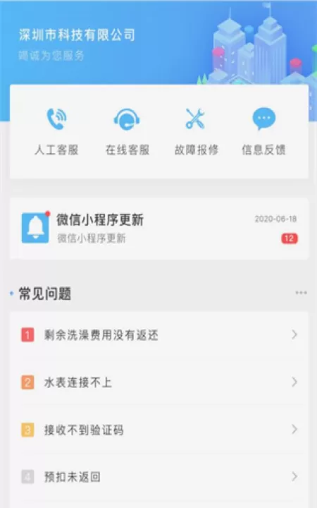 趣智校园app官方版_生活实用_第4张_99下载站 趣智校园app官方版_https://www.99ziyuan.net_生活实用_第4张