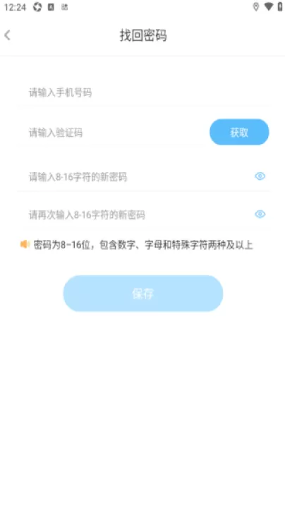 趣智校园app官方版_生活实用_第6张_99下载站 趣智校园app官方版_https://www.99ziyuan.net_生活实用_第6张