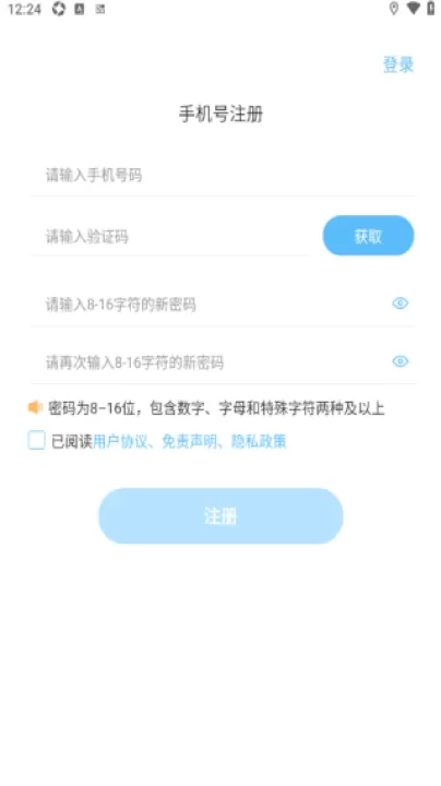 趣智校园app官方版_生活实用_第7张_99下载站 趣智校园app官方版_https://www.99ziyuan.net_生活实用_第7张