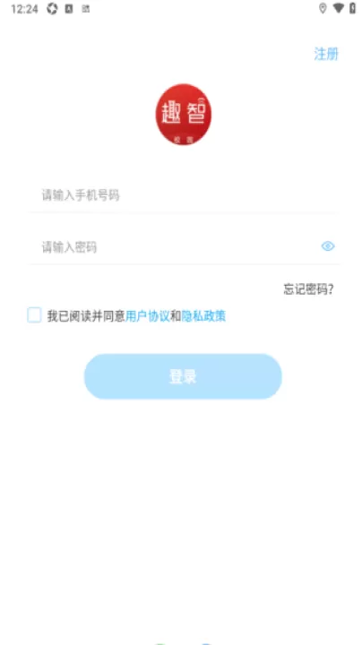 趣智校园app官方版_生活实用_第8张_99下载站 趣智校园app官方版_https://www.99ziyuan.net_生活实用_第8张