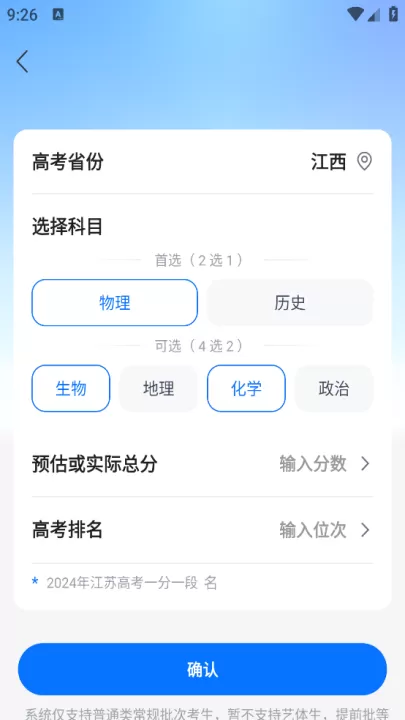 高考志愿填报专家app_学习办公_第1张_99下载站 高考志愿填报专家app_https://www.99ziyuan.net_学习办公_第1张