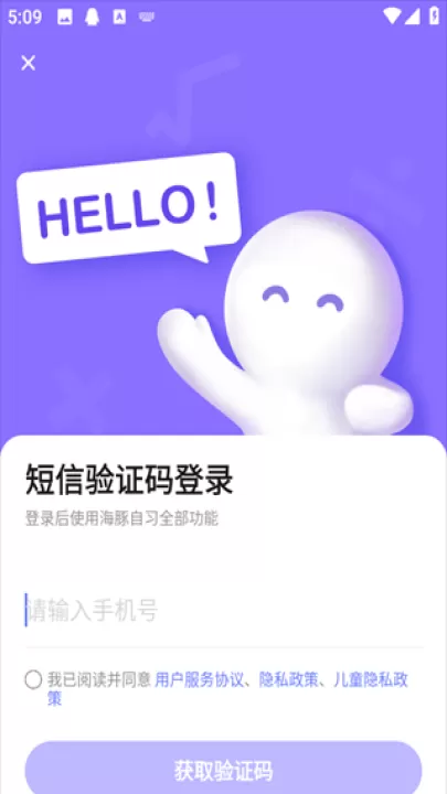 海豚自习馆app_学习办公_第2张_99下载站 海豚自习馆app_https://www.99ziyuan.net_学习办公_第2张