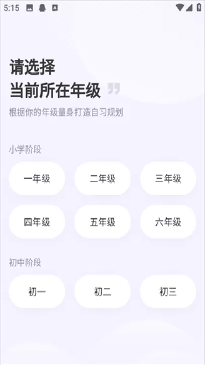 海豚自习馆app_学习办公_第3张_99下载站 海豚自习馆app_https://www.99ziyuan.net_学习办公_第3张