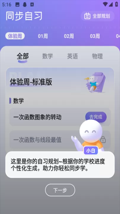 海豚自习馆app_学习办公_第6张_99下载站 海豚自习馆app_https://www.99ziyuan.net_学习办公_第6张