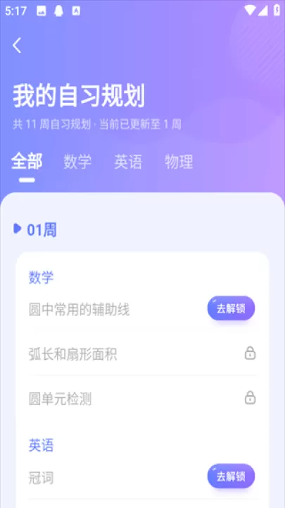 海豚自习馆app_学习办公_第7张_99下载站 海豚自习馆app_https://www.99ziyuan.net_学习办公_第7张