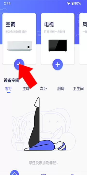 智能手机空调遥控器app_https://www.99ziyuan.net_生活实用_第1张