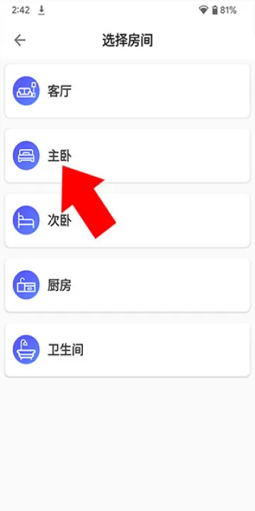智能手机空调遥控器app_https://www.99ziyuan.net_生活实用_第2张