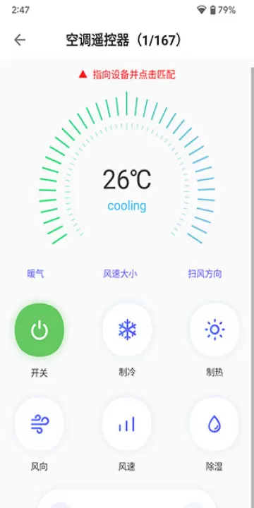智能手机空调遥控器app_https://www.99ziyuan.net_生活实用_第4张