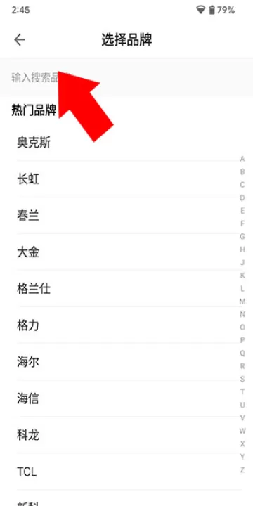 智能手机空调遥控器app_https://www.99ziyuan.net_生活实用_第3张