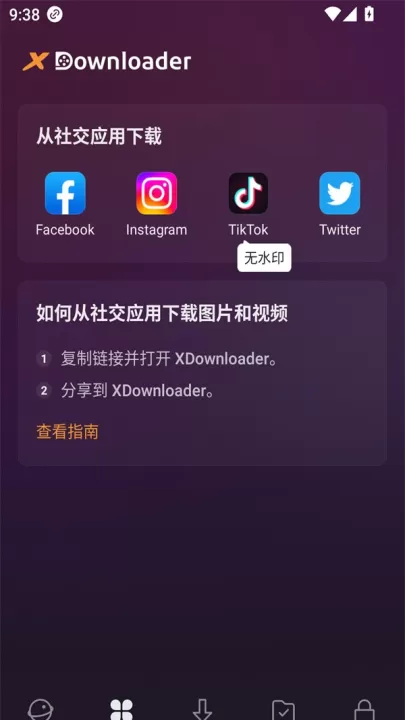 XDownloader_https://www.99ziyuan.net_生活实用_第2张