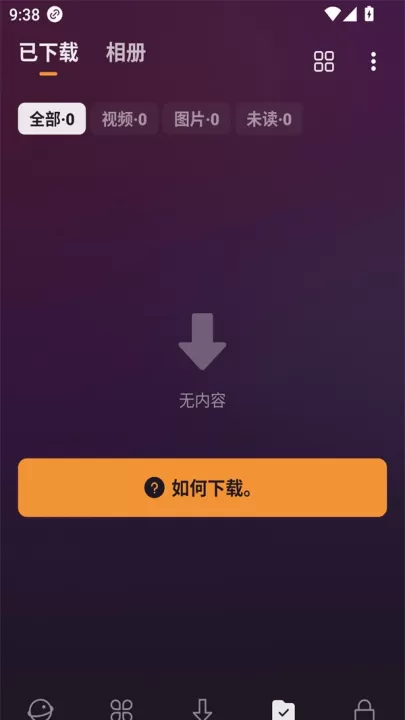 XDownloader_https://www.99ziyuan.net_生活实用_第3张