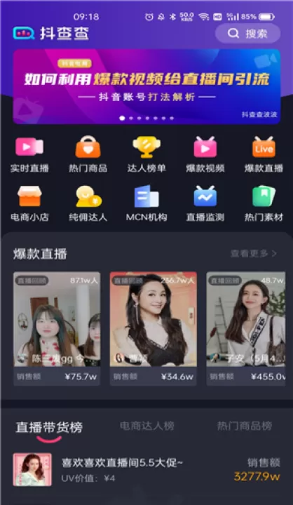 抖查查_https://www.99ziyuan.net_影视播放_第2张