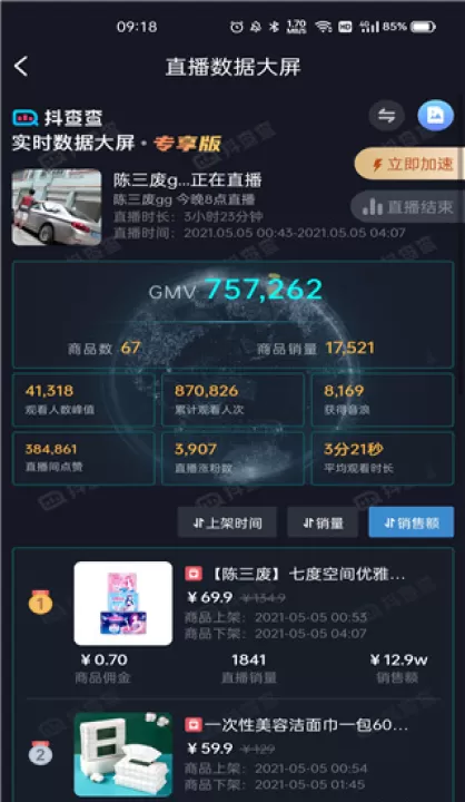 抖查查_https://www.99ziyuan.net_影视播放_第4张