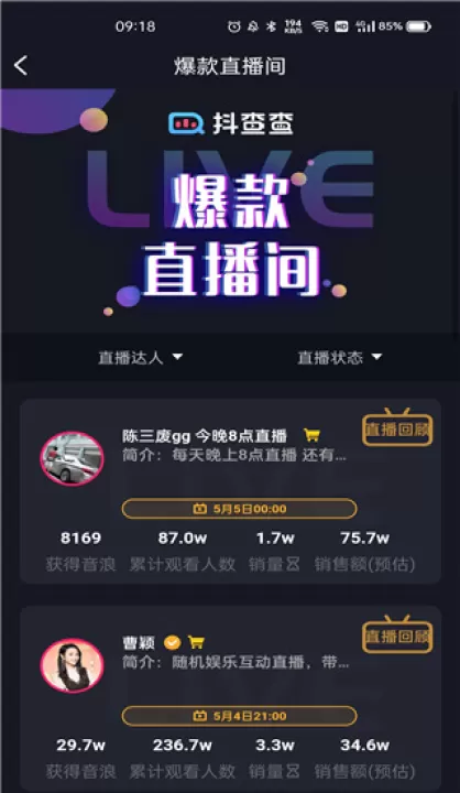 抖查查_https://www.99ziyuan.net_影视播放_第3张