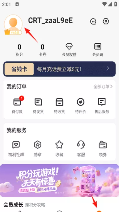 华润通客户端_https://www.99ziyuan.net_出行购物_第1张
