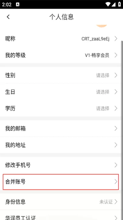华润通客户端_https://www.99ziyuan.net_出行购物_第2张