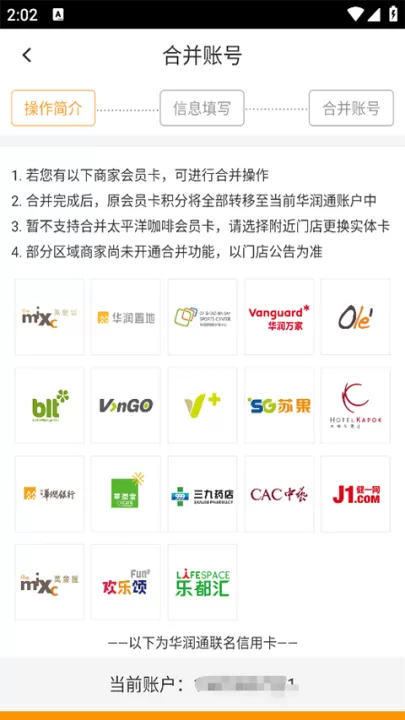 华润通客户端_https://www.99ziyuan.net_出行购物_第3张