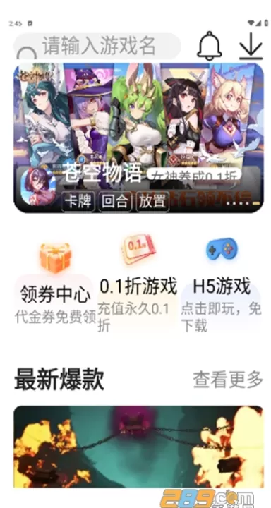 001折手游平台_https://www.99ziyuan.net_生活实用_第2张