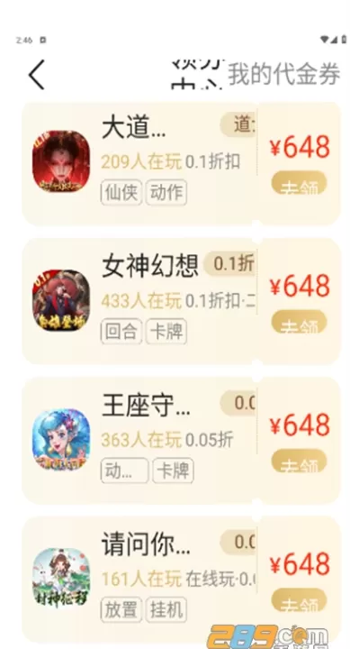 001折手游平台_https://www.99ziyuan.net_生活实用_第3张