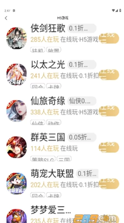 001折手游平台_https://www.99ziyuan.net_生活实用_第4张