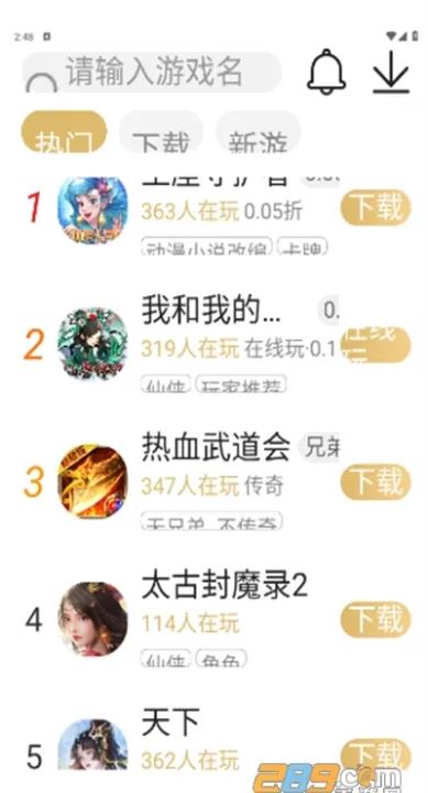 001折手游平台_https://www.99ziyuan.net_生活实用_第5张