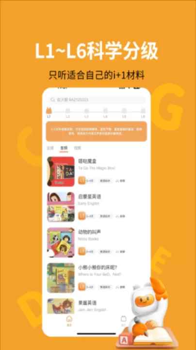 盖世小宝APP_生活实用_第1张_99下载站 盖世小宝APP_https://www.99ziyuan.net_生活实用_第1张