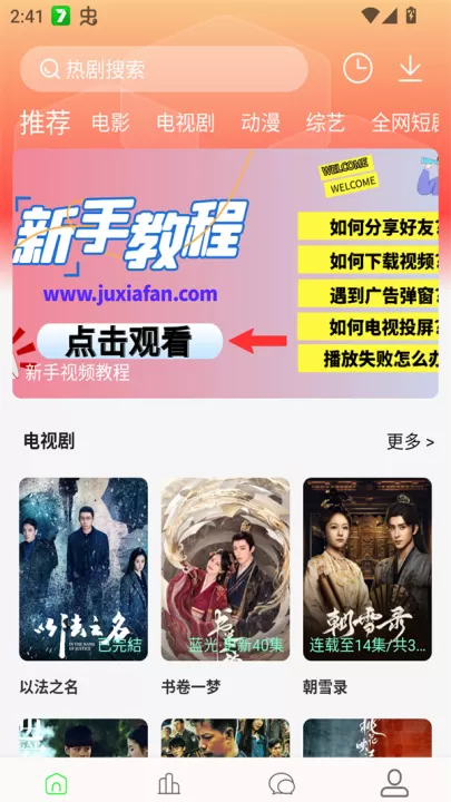 剧下饭_影视播放_第1张_99下载站 剧下饭_https://www.99ziyuan.net_影视播放_第1张