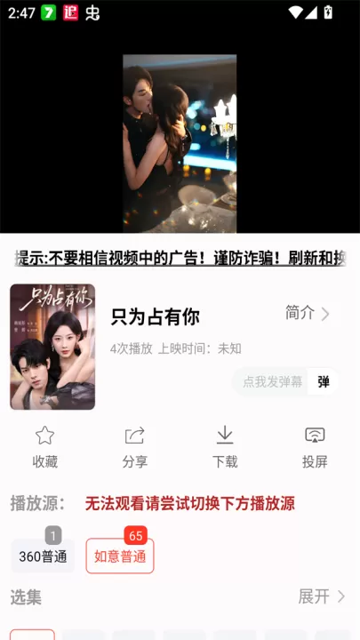 剧下饭_影视播放_第2张_99下载站 剧下饭_https://www.99ziyuan.net_影视播放_第2张