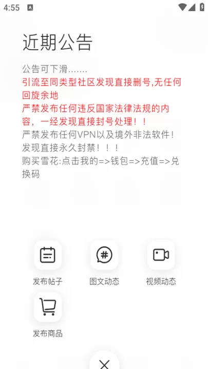 沐雪社区_https://www.99ziyuan.net_生活实用_第4张