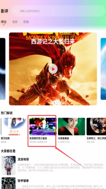 影猫仓库追剧官方版下载_https://www.99ziyuan.net_影视播放_第2张
