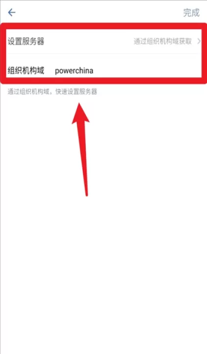 电建通安卓app下载_https://www.99ziyuan.net_学习办公_第2张