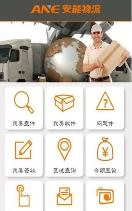 掌上安能app最新版本下载_学习办公_第1张_99下载站 掌上安能app最新版本下载_https://www.99ziyuan.net_学习办公_第1张