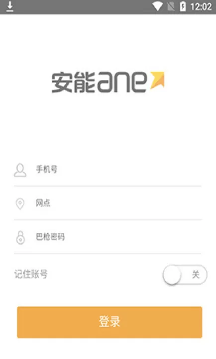 掌上安能app最新版本下载_学习办公_第2张_99下载站 掌上安能app最新版本下载_https://www.99ziyuan.net_学习办公_第2张