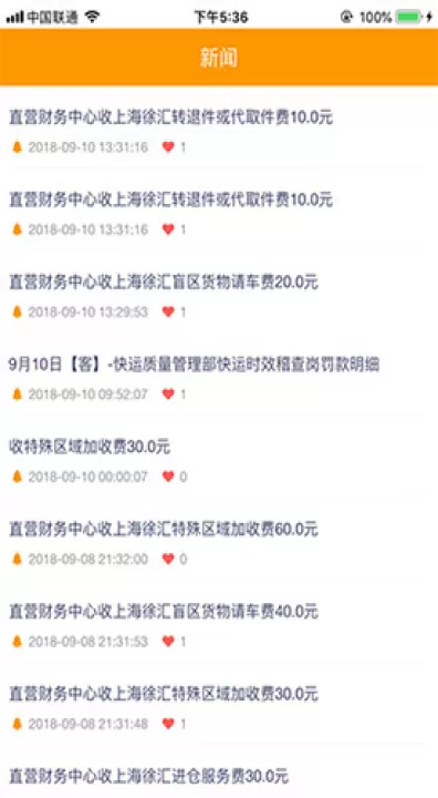 掌上安能app最新版本下载_学习办公_第3张_99下载站 掌上安能app最新版本下载_https://www.99ziyuan.net_学习办公_第3张