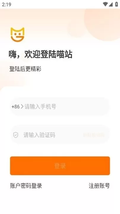 喵站app_生活实用_第3张_99下载站 喵站app_https://www.99ziyuan.net_生活实用_第3张