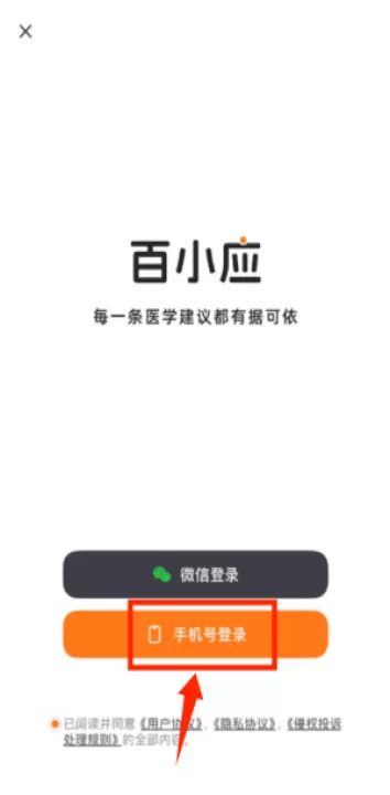 百小应app下载_https://www.99ziyuan.net_生活实用_第2张