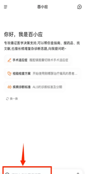 百小应app下载_https://www.99ziyuan.net_生活实用_第3张