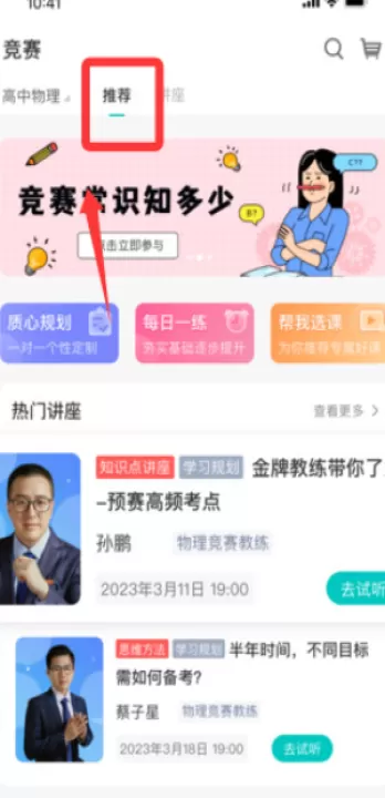 质心在线官方版最新下载_学习办公_第1张_99下载站 质心在线官方版最新下载_https://www.99ziyuan.net_学习办公_第1张