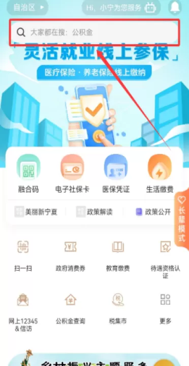 我的宁夏下载app_https://www.99ziyuan.net_生活实用_第3张