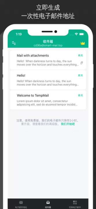 无限邮箱高级版app_学习办公_第2张_99下载站 无限邮箱高级版app_https://www.99ziyuan.net_学习办公_第2张
