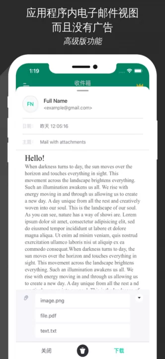 无限邮箱高级版app_学习办公_第3张_99下载站 无限邮箱高级版app_https://www.99ziyuan.net_学习办公_第3张