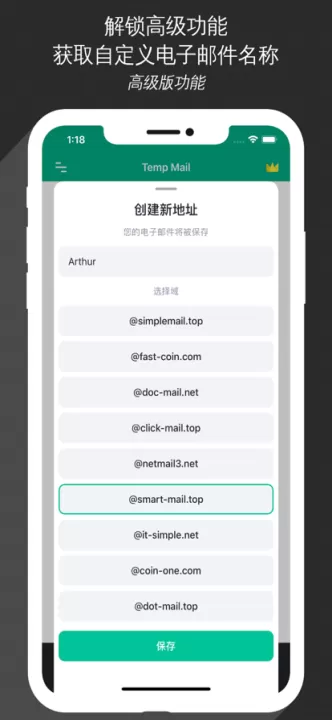 无限邮箱高级版app_学习办公_第4张_99下载站 无限邮箱高级版app_https://www.99ziyuan.net_学习办公_第4张