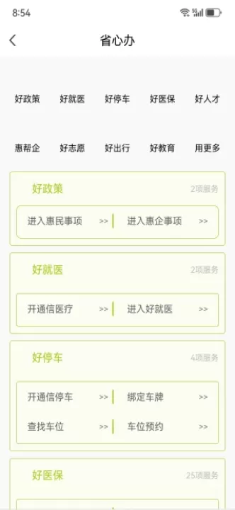 盛事通app免费最新版本下载_生活实用_第3张_99下载站 盛事通app免费最新版本下载_https://www.99ziyuan.net_生活实用_第3张