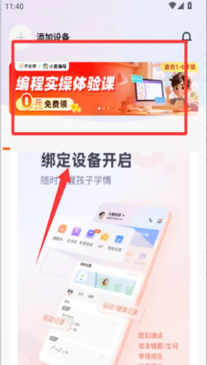 作业帮智能app下载免费_学习办公_第2张_99下载站 作业帮智能app下载免费_https://www.99ziyuan.net_学习办公_第2张