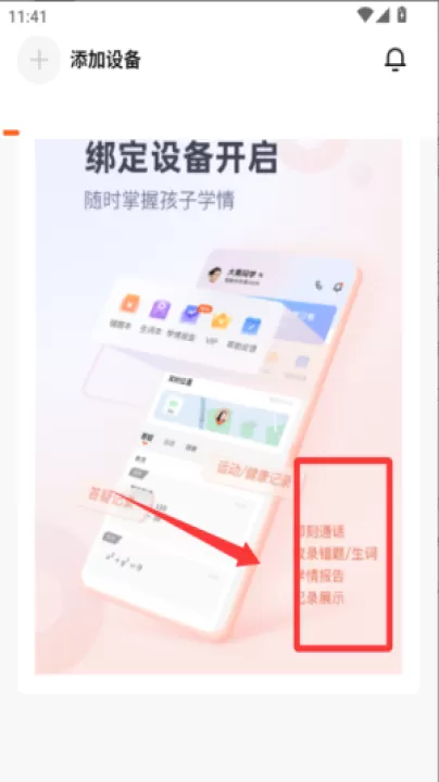 作业帮智能app下载免费_学习办公_第3张_99下载站 作业帮智能app下载免费_https://www.99ziyuan.net_学习办公_第3张