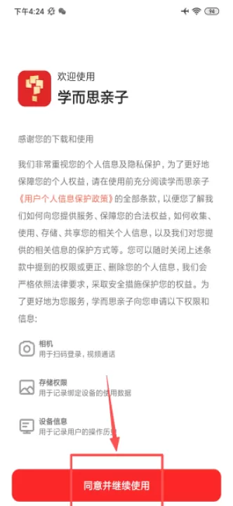 学而思智能APP_学习办公_第1张_99下载站 学而思智能APP_https://www.99ziyuan.net_学习办公_第1张