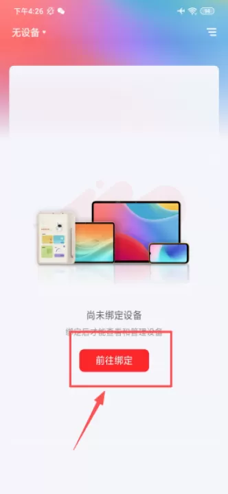学而思智能APP_学习办公_第3张_99下载站 学而思智能APP_https://www.99ziyuan.net_学习办公_第3张