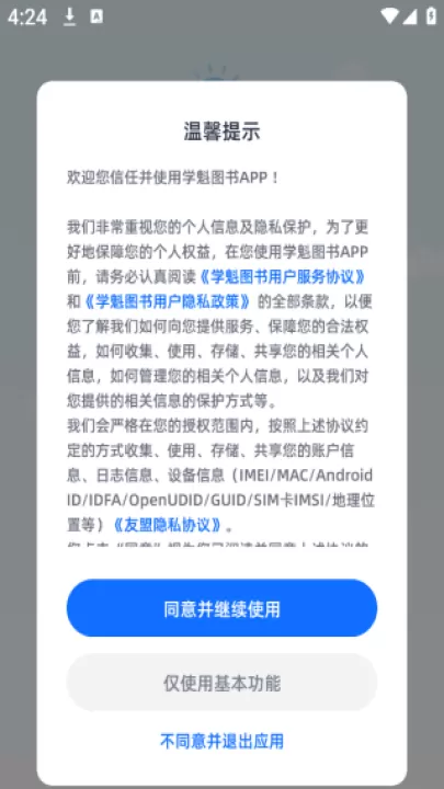 学魁图书app下载官方版_学习办公_第1张_99下载站 学魁图书app下载官方版_https://www.99ziyuan.net_学习办公_第1张