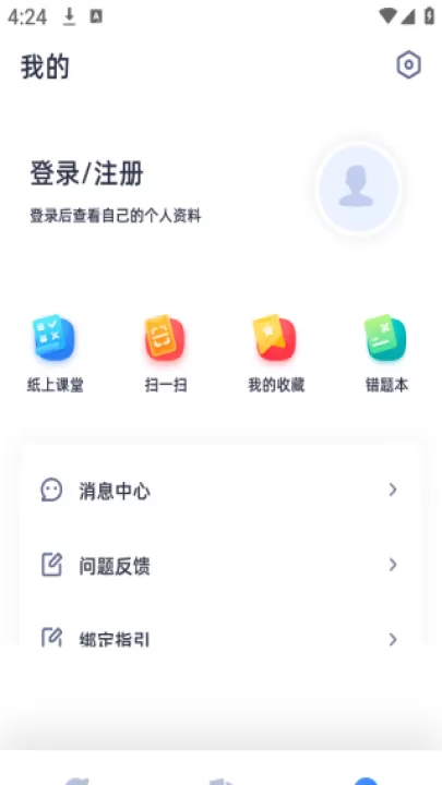 学魁图书app下载官方版_学习办公_第3张_99下载站 学魁图书app下载官方版_https://www.99ziyuan.net_学习办公_第3张