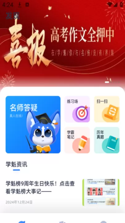 学魁图书app下载官方版_学习办公_第2张_99下载站 学魁图书app下载官方版_https://www.99ziyuan.net_学习办公_第2张